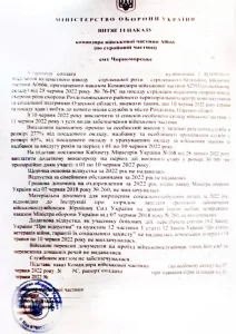 Перевод солдата по месту проживания