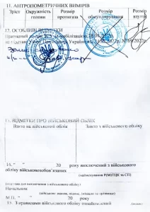 Отмена призыва по мобилизации