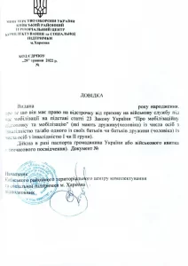 Оформление документов для выезда заграницу