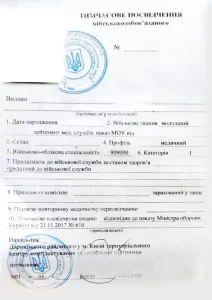 Оформление временного удостоверения военнообязанного